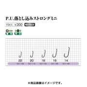 落とし込み ストロングミニ 18号