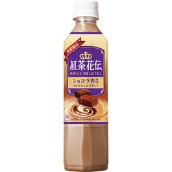 ヨドバシ.com - Coca-Cola コカコーラ 紅茶花伝 紅茶花伝 ショコラ香る ロイヤルミルクティー 410ml×24本 [紅茶飲料]  通販【全品無料配達】