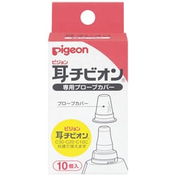 耳チビオン プローブカバー [0ヶ月～]