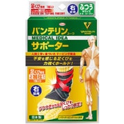 バンテリンコーワサポーター 足首専用しっかり加圧タイプ 右足用 ふつうMサイズ 1個入り ブラック
