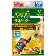 バンテリンコーワサポーター 手首専用しっかり加圧タイプ 大きめLサイズ 左右共通 1枚入り ブラック