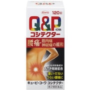 キューピーコーワコシテクター 120錠 [第2類医薬品 関節痛・神経痛]