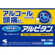 アルピタン 6包 内容量：2日分 [第2類医薬品 漢方薬・生薬]