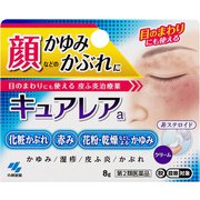 キュアレアa 8g [第2類医薬品 皮膚用治療薬 ※セルフメディケーション税制対象商品]
