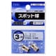 スポット球 3.8V 0.5A 2個入り SL-L3850G/2P