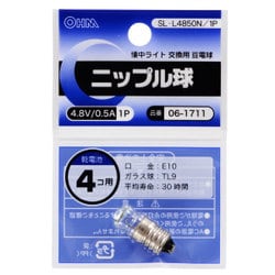 ニップル球 4.8V 0.5A 1個入り SL-L4850N/1P