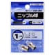 ニップル球 1.1V 0.22A 2個入り SL-L1122N/2P