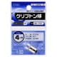 クリプトン球 4.8V 0.75A 1個入り SL-L4875K/1P