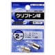 クリプトン球 2.4V 0.7A 2個入り SL-L2470K/2P
