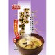 なすのお味噌汁 [8食入]