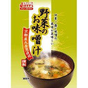 野菜のお味噌汁 [8食入]