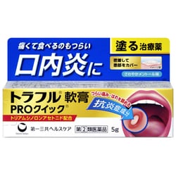 トラフル軟膏PROクイック 5g [指定第2類医薬品 口内炎 ※セルフメディケーション税制対象商品]