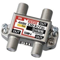4K・8K衛星放送対応 3分配器 全電通型 CSD-K773G