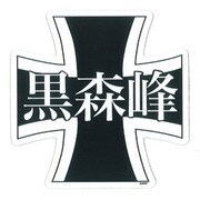ガールズ&パンツァー 劇場版 潜入作戦用シンボルマグネット 黒森峰女学園 [キャラクターグッズ]