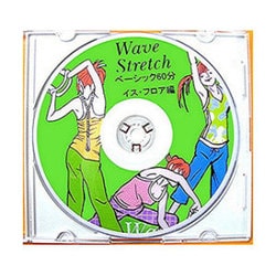 ウェーブストレッチDVD スタンダード 60分