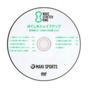 ウェーブストレッチDVD ほぐし&シェイプ 60分