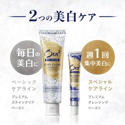 ヨドバシ.com - サンスター SUNSTAR Ora2 オーラツー オーラツー