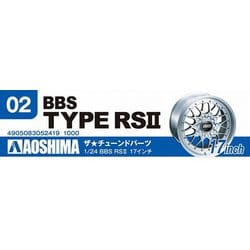 Amazon | 青島文化教材社 1/24 ザ・チューンドパーツシリーズ No