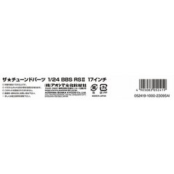 青島文化教材社 1/24 ザ・チューンドパーツシリーズ No.2 BBS RSII 17インチ プラモデル用パーツ 2zzhgl6 Amazon | 青島文化教材社 1/24 ザ・チューンドパーツシリーズ No