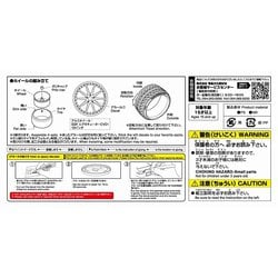 青島文化教材社 1/24 ザ・チューンドパーツシリーズ No.13 SSR エグゼキューターCV01 19インチ プラモデル用パーツ 2zzhgl6 Amazon | 青島文化教材社(AOSHIMA) 1/24 ザ・チューンドパーツ