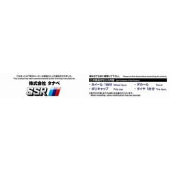 青島文化教材社 1/24 ザ・チューンドパーツシリーズ No.15 SSR プロフェッサーSP3 19インチ プラモデル用パーツ 2zzhgl6 100000001003218546_10205_002.jpg