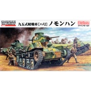 FM48 [1/35スケール ミリタリーシリーズ No.48 帝國陸軍 九五式軽戦車 ハ号 ノモンハン 2024年10月再生産]