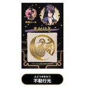 刀剣乱舞-ONLINE- 蒔絵シール 不動行光 [約57×90mm]