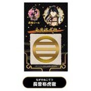 刀剣乱舞-ONLINE- 蒔絵シール 長曽祢虎徹 [約57×90mm]