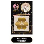 刀剣乱舞-ONLINE- 蒔絵シール 物吉貞宗 [約57×90mm]