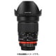 SAMYANG (サムヤン) 35mm F1.4 ASPHERICAL IF キヤノンAE用