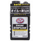 エンジンストップリーク 428ml S-11