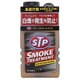 スモークトリートメント 428ml S-12