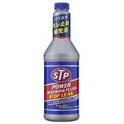 パワーステアリングフルード&ストップリーク 354ml S-70