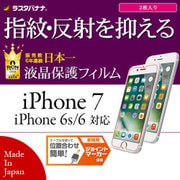 T753IP7A [iPhone 7/6s/6対応 液晶保護フィルム 反射防止 アンチグレア 2枚入り]
