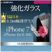 GP753IP7A2 [iPhone 7/6s/6対応 4.7インチ ガラスパネル 光沢 0.2mm]