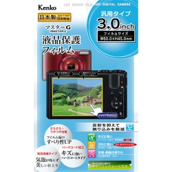 液晶保護フィルム デジタルカメラ用 マスターGフイルム 汎用タイプ 3.0インチ用