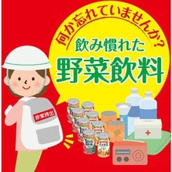 ヨドバシ.com - 伊藤園 理想のトマト 缶 190g×20本 [野菜果汁
