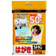 インクジェットハガキ 50枚 PA-H50M