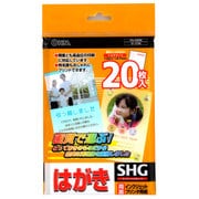 インクジェットハガキ 20枚 PA-H20M
