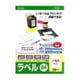 マルチラベル ノーカット A4 20枚 PA-L0120