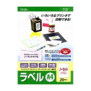 マルチラベル ノーカット A4 20枚 PA-L0120