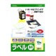 マルチラベル A4 10面×20枚 PA-L1020