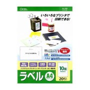 マルチラベル A4 10面×20枚 PA-L1020