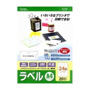 マルチラベル A4 24面×20枚 PA-L2420