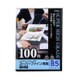 スーパーファイン用紙 B5 100枚 PA-PSF-B5/100