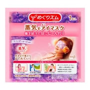めぐりズム 蒸気でホットアイマスク ラベンダー 1P
