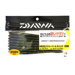 ヨドバシ Com ダイワ Daiwa ネコストレート 6 5 Mパンプキン ストレートワーム 通販 全品無料配達