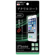 RT-P12FT/O1 [iPhone 7/6s/6 5H アクリルコート 高光沢 液晶保護フィルム]