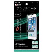 RT-P13FT/O1 [iPhone 7 Plus 5H アクリルコート 高光沢 液晶保護フィルム]