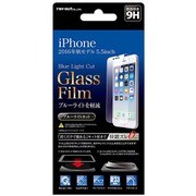 RT-P13FG/MK [iPhone 7 Plus 9H ブルーライトカット 貼付けキット付 液晶保護ガラスフィルム]